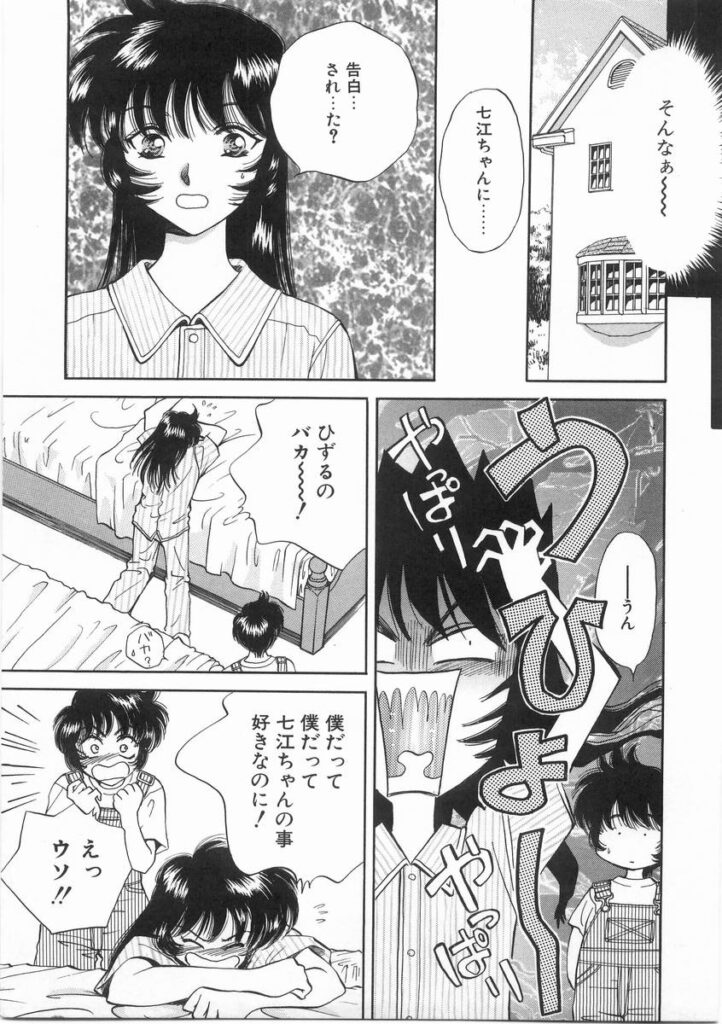 【エロ漫画】野外でイチャラブセックスしちゃう淫乱お姉さん…騎乗位で生ハメ中出しイチャラブセックスしちゃう【あろうれい：ライヤ－BOM】