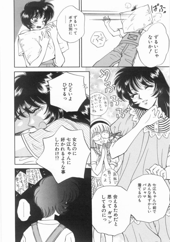 【エロ漫画】野外でイチャラブセックスしちゃう淫乱お姉さん…騎乗位で生ハメ中出しイチャラブセックスしちゃう【あろうれい：ライヤ－BOM】