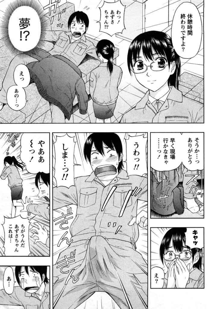 【エロ漫画】ホテルに誘って童貞男とエッチしちゃう巨乳のお姉さん…バックで生ハメ中出しいちゃラブセックスしちゃう【東タイラ：ヴァージンどりいむ】