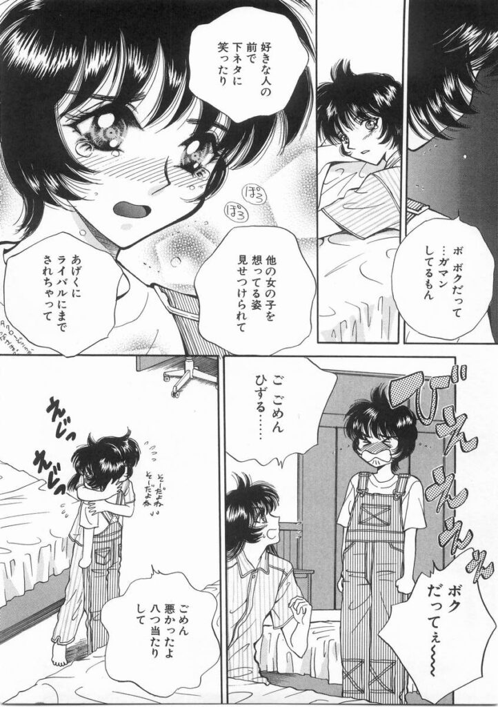 【エロ漫画】野外でイチャラブセックスしちゃう淫乱お姉さん…騎乗位で生ハメ中出しイチャラブセックスしちゃう【あろうれい：ライヤ－BOM】