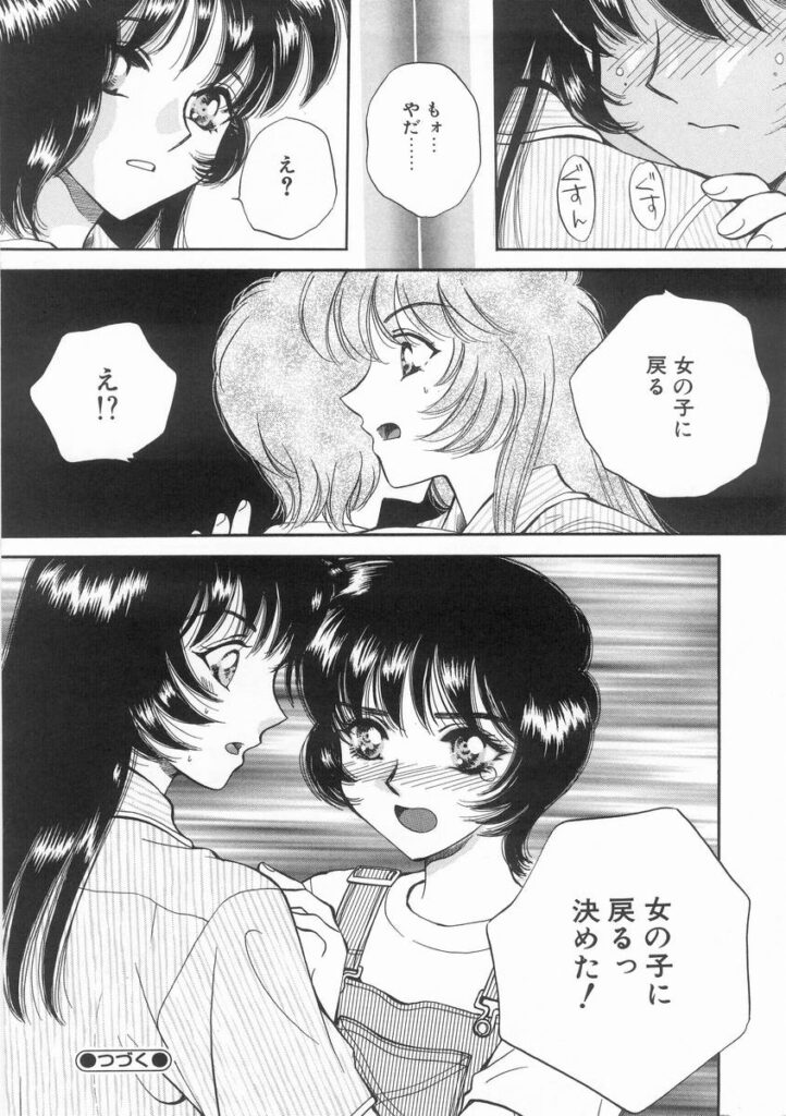 【エロ漫画】野外でイチャラブセックスしちゃう淫乱お姉さん…騎乗位で生ハメ中出しイチャラブセックスしちゃう【あろうれい：ライヤ－BOM】