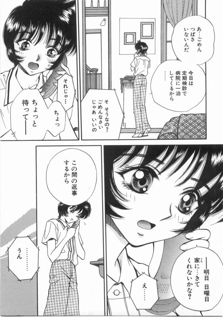 【エロ漫画】飴玉でオナニーしちゃう淫乱お姉さん…手マンで異物挿入してトロ顔で絶頂イキしちゃう【あろうれい：ライヤー BOM】