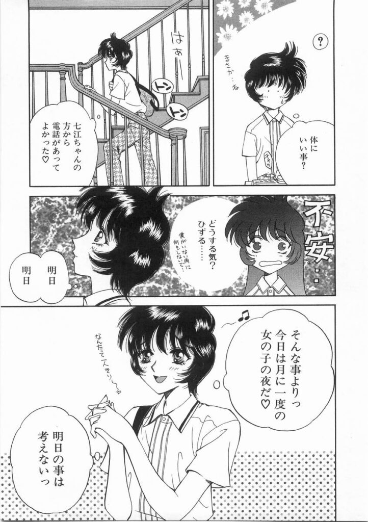 【エロ漫画】飴玉でオナニーしちゃう淫乱お姉さん…手マンで異物挿入してトロ顔で絶頂イキしちゃう【あろうれい：ライヤー BOM】