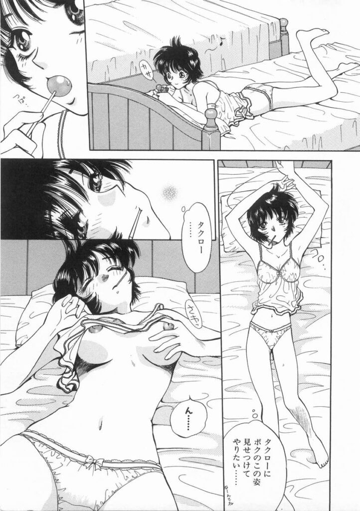 【エロ漫画】飴玉でオナニーしちゃう淫乱お姉さん…手マンで異物挿入してトロ顔で絶頂イキしちゃう【あろうれい：ライヤー BOM】
