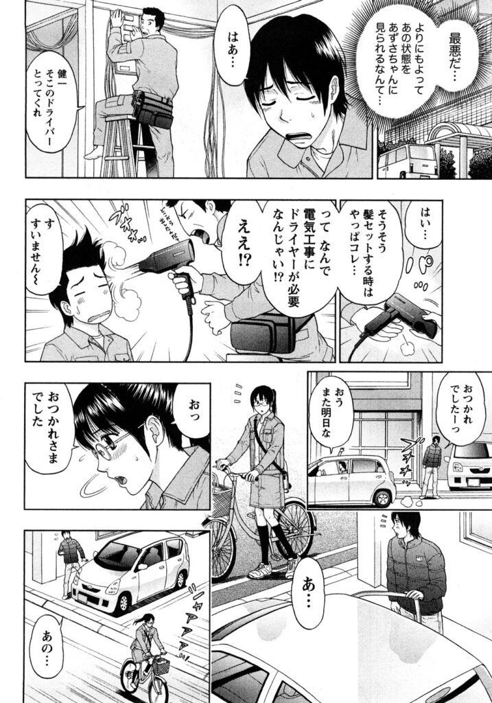 【エロ漫画】ホテルに誘って童貞男とエッチしちゃう巨乳のお姉さん…バックで生ハメ中出しいちゃラブセックスしちゃう【東タイラ：ヴァージンどりいむ】