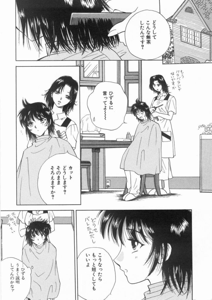 【エロ漫画】告白されてキスをされちゃうメガネのお姉さん…乳首舐めやおっぱい揉みをされてトロ顔で生ハメ中出しセックスしちゃう【あろうれい：ライヤーBOM引火.6】