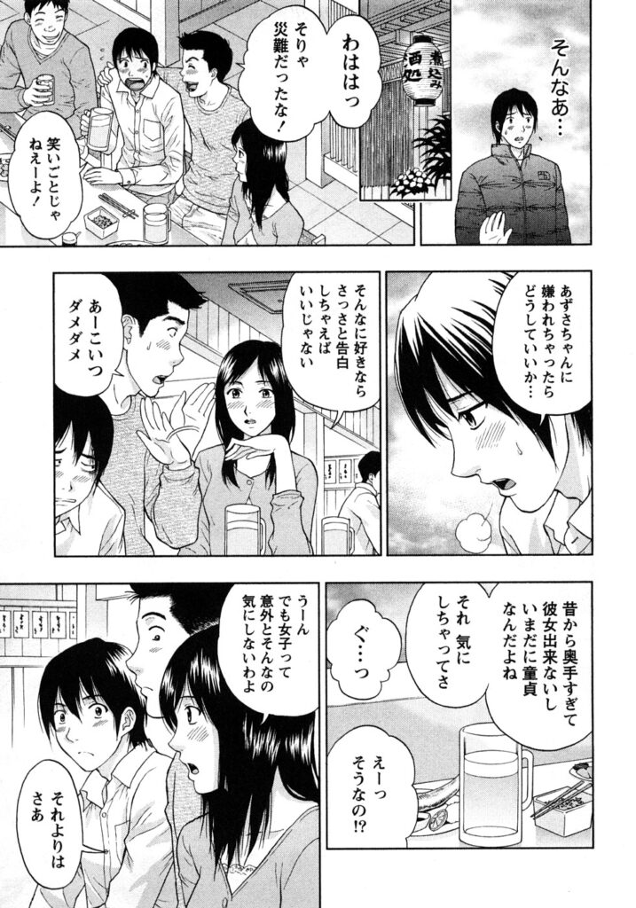 【エロ漫画】ホテルに誘って童貞男とエッチしちゃう巨乳のお姉さん…バックで生ハメ中出しいちゃラブセックスしちゃう【東タイラ：ヴァージンどりいむ】