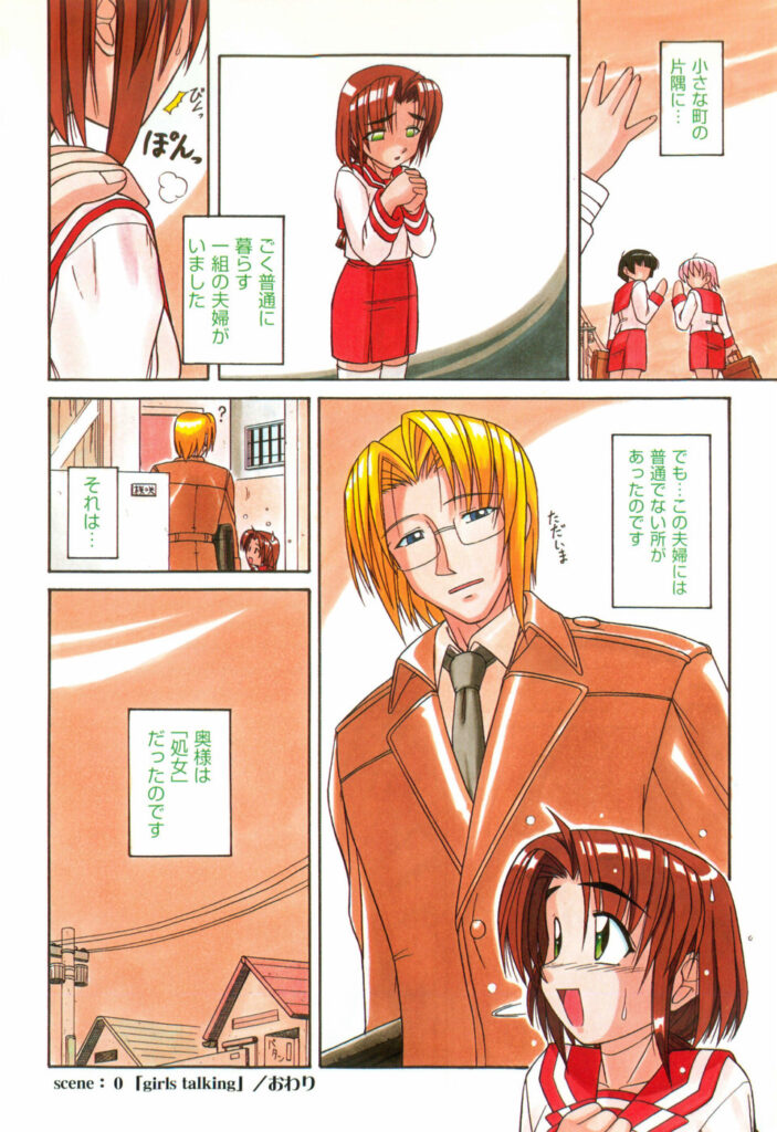 【エロ漫画】結婚して半年セックスしてない若妻お姉さん…友達に相談してゲームのキャラクターに扮しコスプレ衣装で誘惑することを提案される【夜魔介：girls talking】