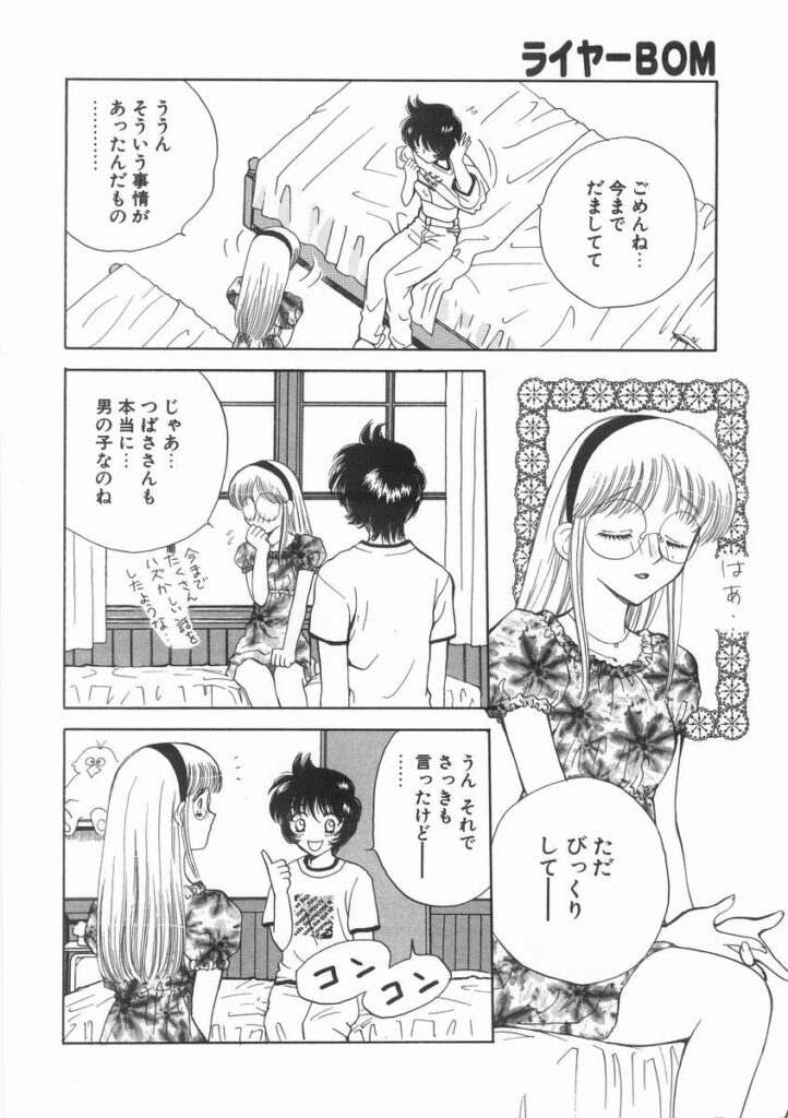 【エロ漫画】告白されてキスをされちゃうメガネのお姉さん…乳首舐めやおっぱい揉みをされてトロ顔で生ハメ中出しセックスしちゃう【あろうれい：ライヤーBOM引火.6】