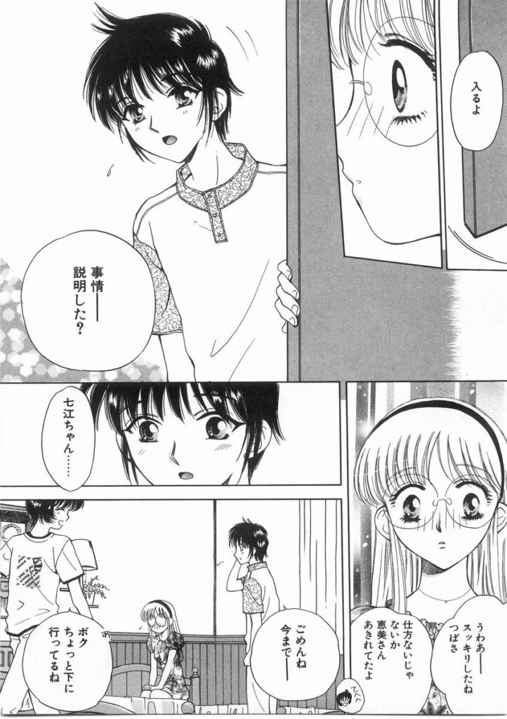 【エロ漫画】告白されてキスをされちゃうメガネのお姉さん…乳首舐めやおっぱい揉みをされてトロ顔で生ハメ中出しセックスしちゃう【あろうれい：ライヤーBOM引火.6】