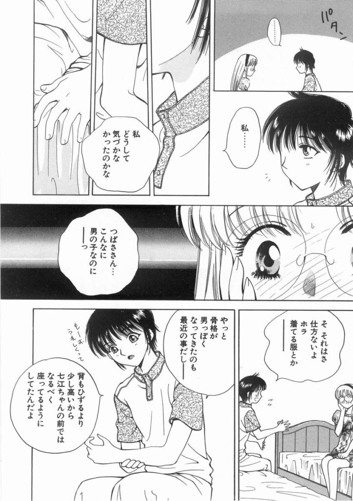 【エロ漫画】告白されてキスをされちゃうメガネのお姉さん…乳首舐めやおっぱい揉みをされてトロ顔で生ハメ中出しセックスしちゃう【あろうれい：ライヤーBOM引火.6】