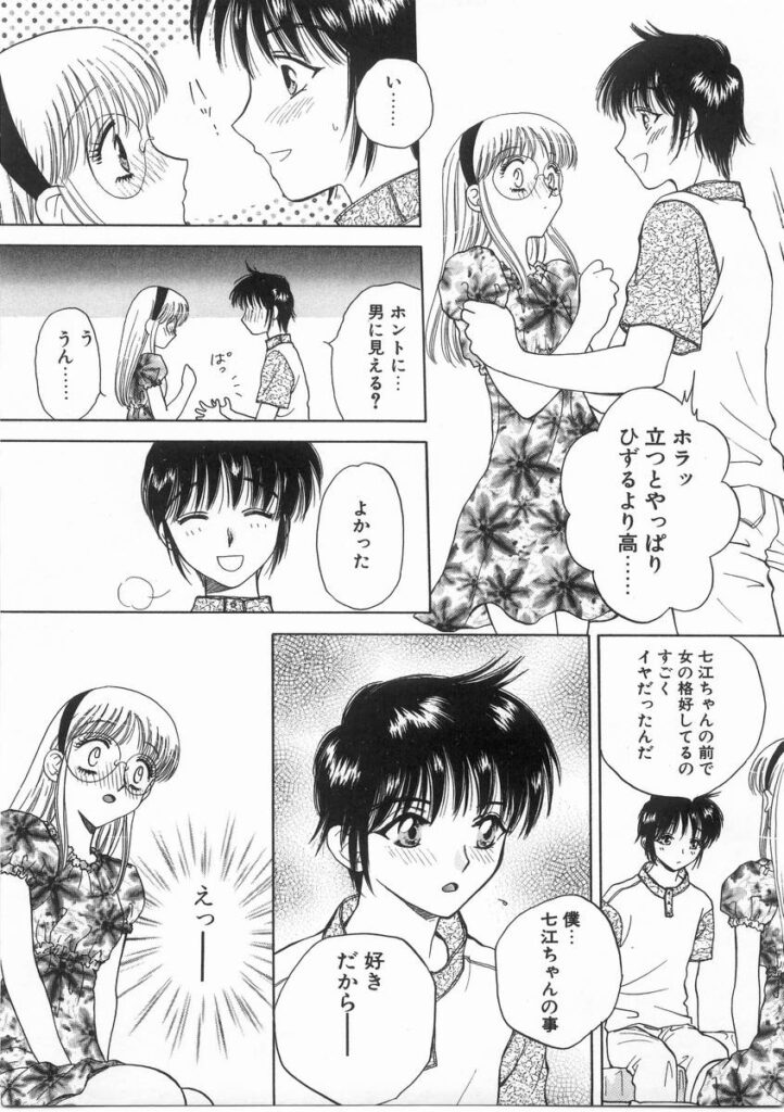 【エロ漫画】告白されてキスをされちゃうメガネのお姉さん…乳首舐めやおっぱい揉みをされてトロ顔で生ハメ中出しセックスしちゃう【あろうれい：ライヤーBOM引火.6】