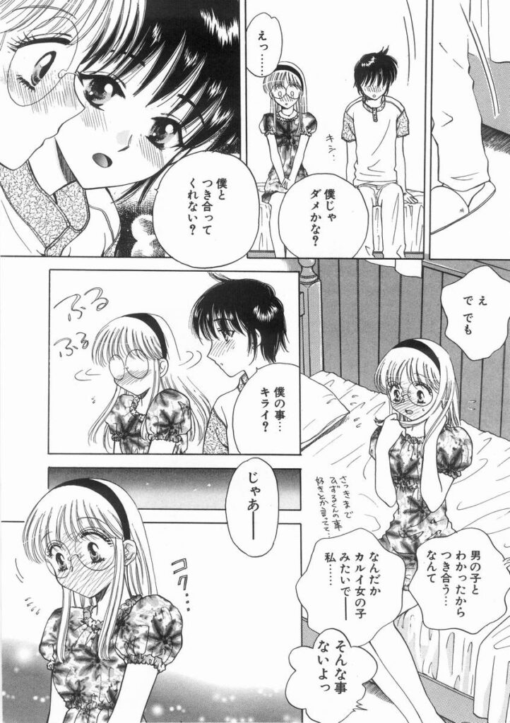 【エロ漫画】告白されてキスをされちゃうメガネのお姉さん…乳首舐めやおっぱい揉みをされてトロ顔で生ハメ中出しセックスしちゃう【あろうれい：ライヤーBOM引火.6】