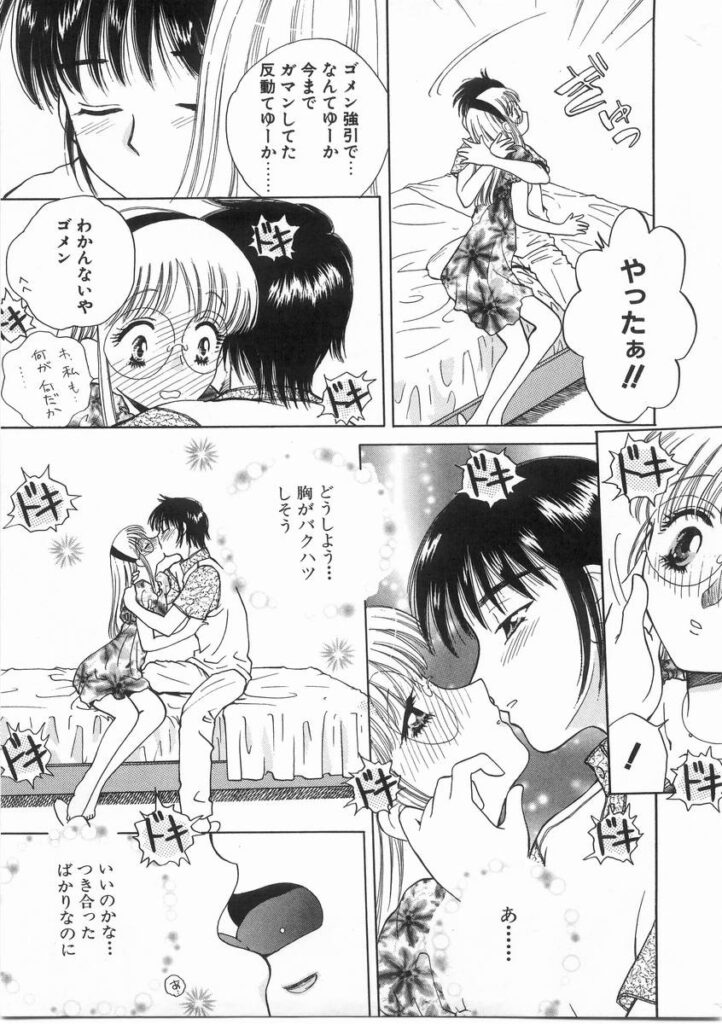 【エロ漫画】告白されてキスをされちゃうメガネのお姉さん…乳首舐めやおっぱい揉みをされてトロ顔で生ハメ中出しセックスしちゃう【あろうれい：ライヤーBOM引火.6】