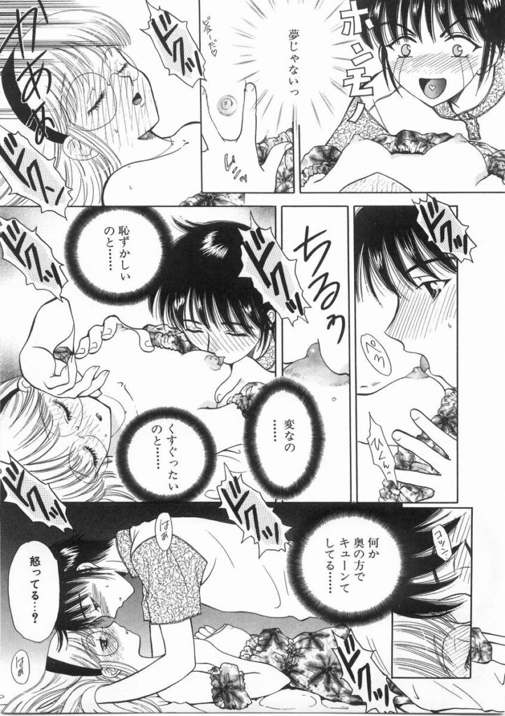 【エロ漫画】告白されてキスをされちゃうメガネのお姉さん…乳首舐めやおっぱい揉みをされてトロ顔で生ハメ中出しセックスしちゃう【あろうれい：ライヤーBOM引火.6】