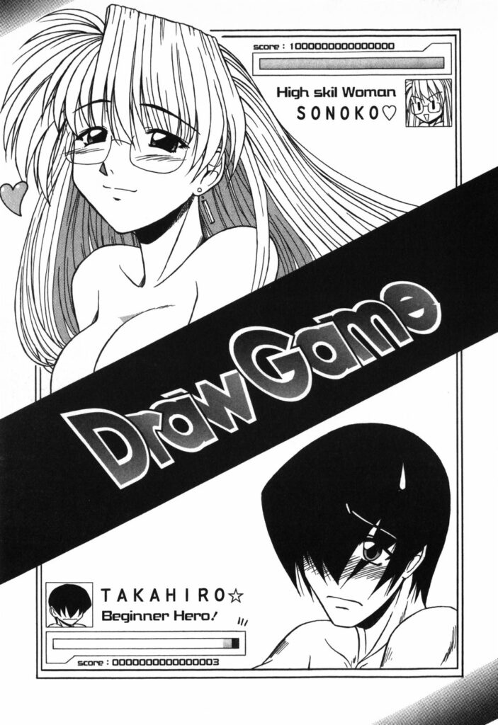 【エロ漫画】ショタを誘惑しちゃうお姉さん…クンニをしてバックで生ハメ中出しイチャラブセックスしちゃう【Yamasuke：Draw Game】