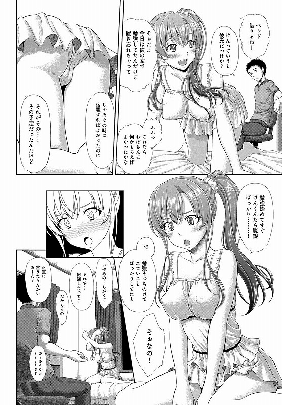 悪気なく惚気話を幼馴染にして彼氏との電話中にイタズラされる巨乳少女...好きだったけど諦めた彼女を抱かないと気持ちが治らず他人の彼女を絶頂させた征服感に浸りNTR中出しセックス【Sin-Go:幼馴染は他人の彼女】