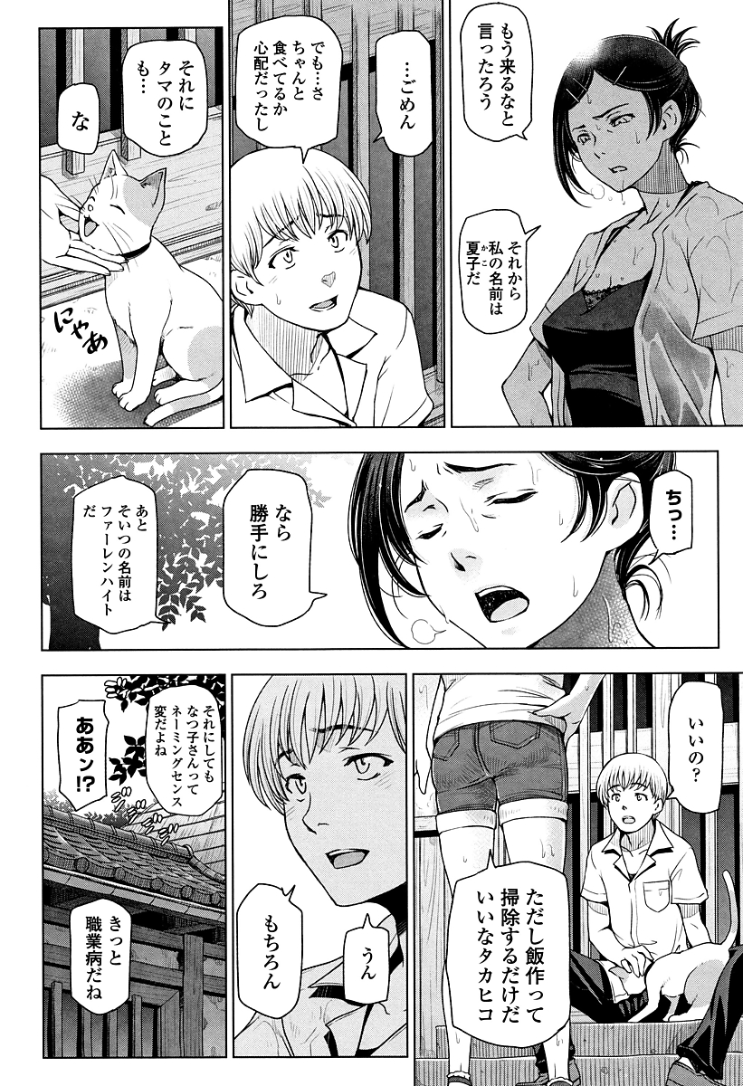 (2/9話)ヘルパーの若い男に玄関先でキスで口を塞がれ暑さと酸欠で立っていられなくなるおばさん...布団に押し倒されなすがままに愛撫されゴムを使い切ってしまった事を思い出し生ハメするが膣内射精だけは全力で拒絶する【瀬奈陽太郎:夏汁 第1話】