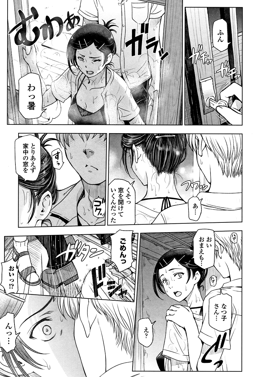 (2/9話)ヘルパーの若い男に玄関先でキスで口を塞がれ暑さと酸欠で立っていられなくなるおばさん...布団に押し倒されなすがままに愛撫されゴムを使い切ってしまった事を思い出し生ハメするが膣内射精だけは全力で拒絶する【瀬奈陽太郎:夏汁 第1話】