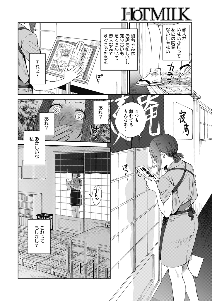 小学生から知っているバイト先の店長に風俗に行くのが嫌で代わりに拭いてあげる巨乳お姉さん...風俗に行かず自分をご飯に誘うつもりだったと言われ早とちりで恥ずかしくなりエッチしたくなくなるまでいちゃラブ中出しセックス【井雲くす:蕎麦屋の春さん】