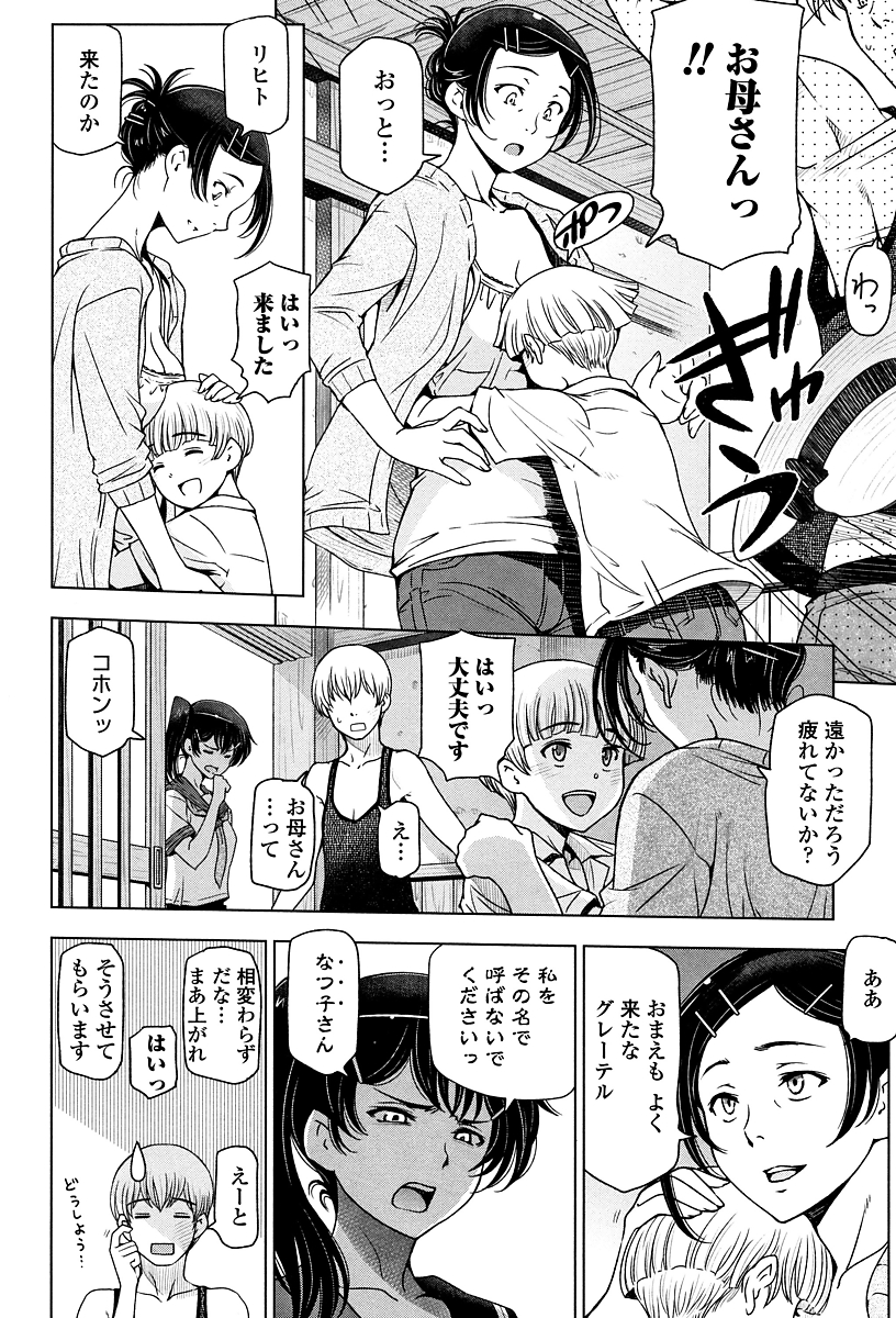 (3/9話)娘の前では親の顔を見せるラノベ作家の巨乳おばさん...娘たちが寝たのを見計らいおばさんの仕事部屋に行くといきなりキスされ一つしかないゴムを使い抜かないまま三連戦の壊れるくらい激しいセックス【瀬奈陽太郎:夏汁 第2話】