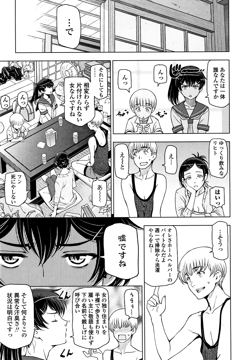 (3/9話)娘の前では親の顔を見せるラノベ作家の巨乳おばさん...娘たちが寝たのを見計らいおばさんの仕事部屋に行くといきなりキスされ一つしかないゴムを使い抜かないまま三連戦の壊れるくらい激しいセックス【瀬奈陽太郎:夏汁 第2話】