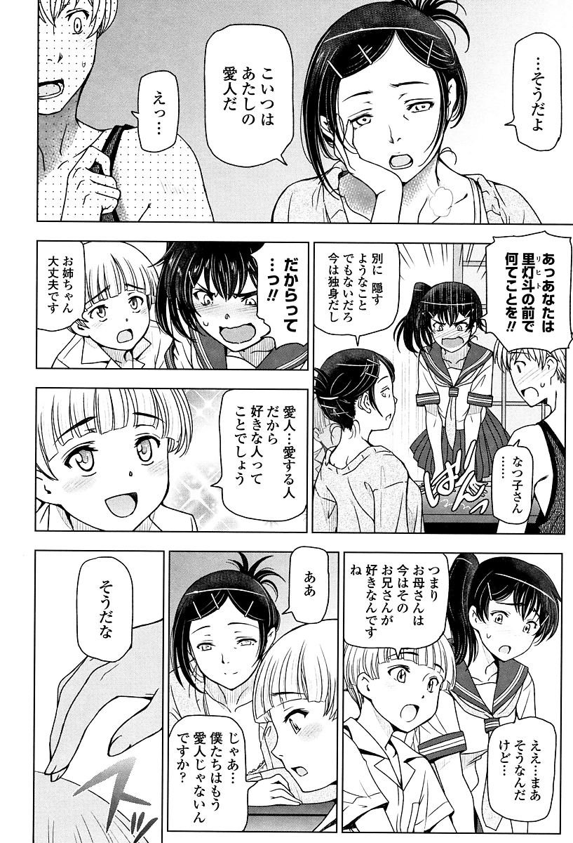 (3/9話)娘の前では親の顔を見せるラノベ作家の巨乳おばさん...娘たちが寝たのを見計らいおばさんの仕事部屋に行くといきなりキスされ一つしかないゴムを使い抜かないまま三連戦の壊れるくらい激しいセックス【瀬奈陽太郎:夏汁 第2話】