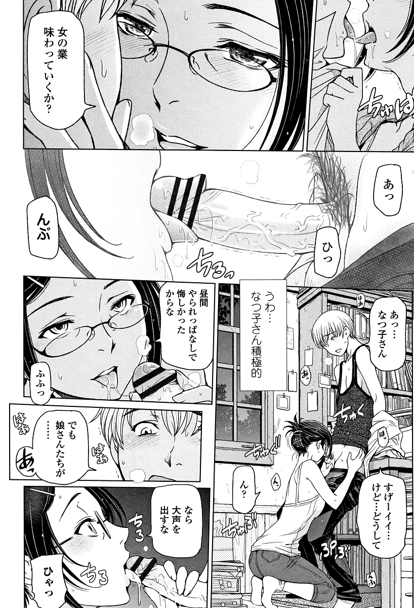 (3/9話)娘の前では親の顔を見せるラノベ作家の巨乳おばさん...娘たちが寝たのを見計らいおばさんの仕事部屋に行くといきなりキスされ一つしかないゴムを使い抜かないまま三連戦の壊れるくらい激しいセックス【瀬奈陽太郎:夏汁 第2話】