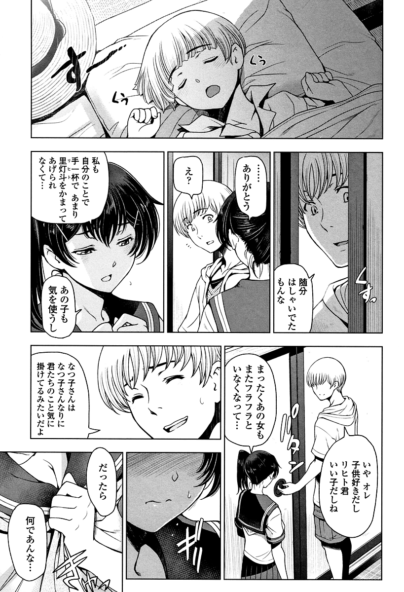 (4/9話)母親と愛人のセックスを覗き母親の当てつけに寝取る巨乳JK...誘ったはいいものをそっちのことには疎く相手にされるがままにキスし処女を卒業し頭が痺れるような快感に浸りいちゃラブセックス【瀬奈陽太郎:夏汁 第3話】