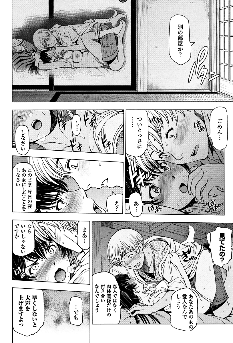 (4/9話)母親と愛人のセックスを覗き母親の当てつけに寝取る巨乳JK...誘ったはいいものをそっちのことには疎く相手にされるがままにキスし処女を卒業し頭が痺れるような快感に浸りいちゃラブセックス【瀬奈陽太郎:夏汁 第3話】