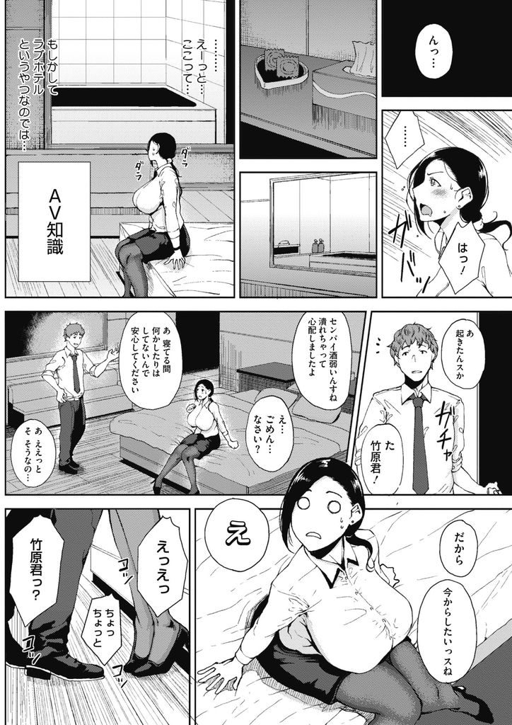 彼氏ができたことなく会社のトイレでオナニーするほど欲求不満な爆乳OL...一緒に残業していた後輩にお持ち帰りされキスだけで頭が蕩けムダ毛処理の甘い脇を舐めまわされいちゃラブ中出しセックス【たにし:完熟初摘み乙女♥️】