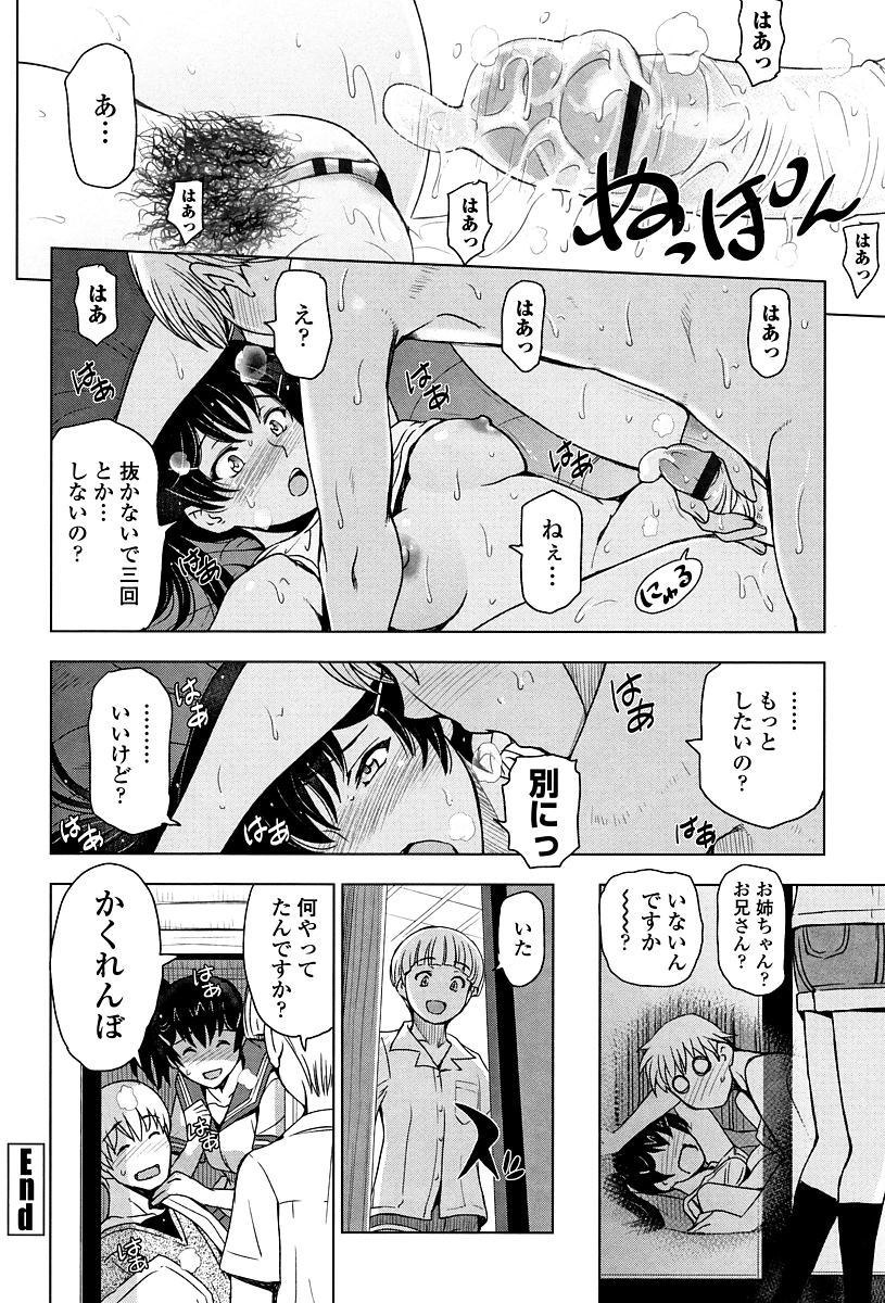 (4/9話)母親と愛人のセックスを覗き母親の当てつけに寝取る巨乳JK...誘ったはいいものをそっちのことには疎く相手にされるがままにキスし処女を卒業し頭が痺れるような快感に浸りいちゃラブセックス【瀬奈陽太郎:夏汁 第3話】