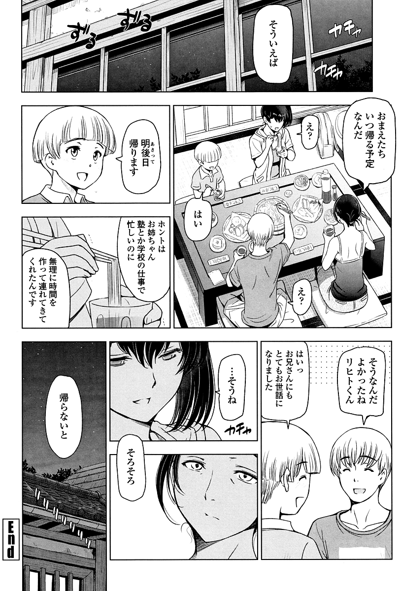 (5/9話)娘の様子がおかしいことに気づき手を出していないか愛人を問い詰めるおばさん...なんとかはぐらかし盛って身体を求めゴムもないでアナルをほぐし初めてのアナルファックで絶頂痙攣して締め付け中出し【瀬奈陽太郎:夏汁 第4話】