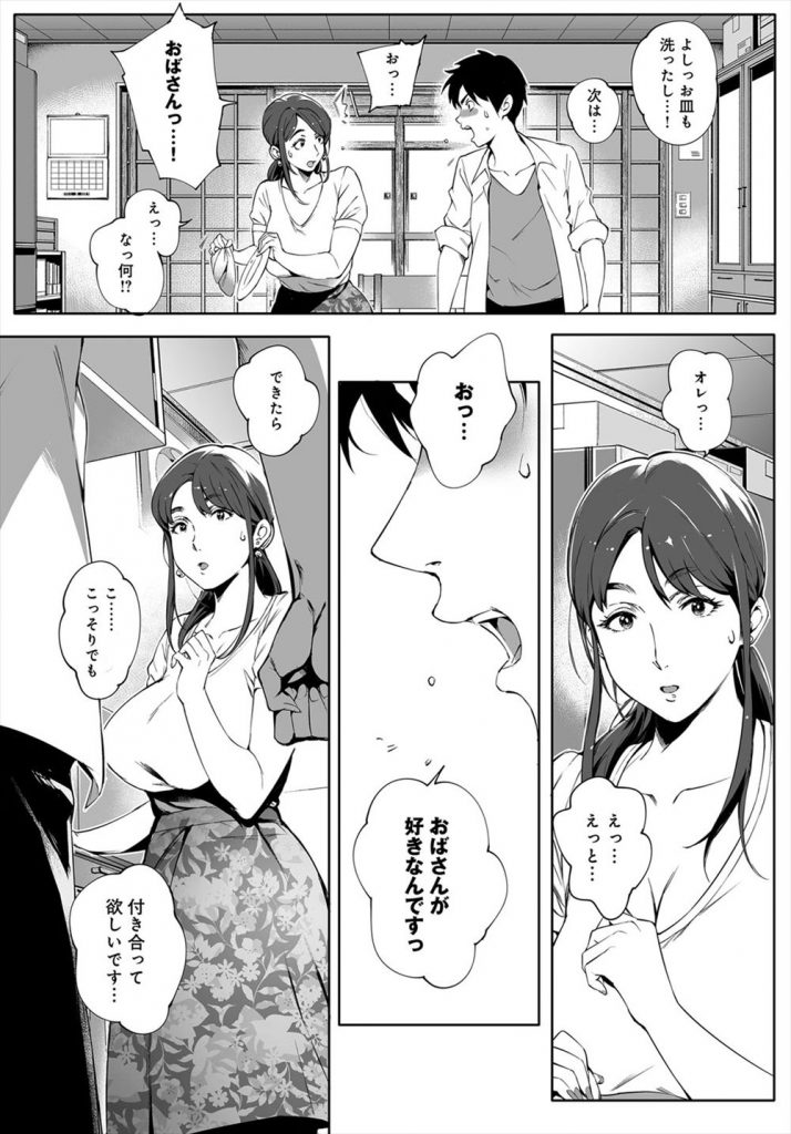 旦那に不倫されて夫婦関係が崩壊している時に甥っ子に言い寄られてセックスするドスケベボディの巨乳人妻...エッチな巨乳やドスケベ巨尻を存分に使ってご奉仕した後そのまま何度も中毒のように生ハメ中出しセックス【おるとろ:陰の蔓糸】