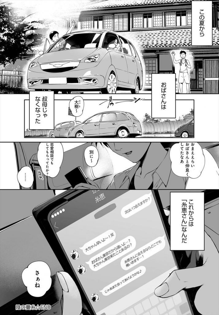 旦那に不倫されて夫婦関係が崩壊している時に甥っ子に言い寄られてセックスするドスケベボディの巨乳人妻...エッチな巨乳やドスケベ巨尻を存分に使ってご奉仕した後そのまま何度も中毒のように生ハメ中出しセックス【おるとろ:陰の蔓糸】