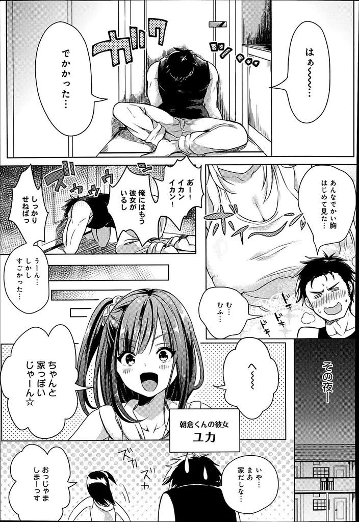 引っ越してきたばかりのお隣さんが彼女を連れ込んでいる時に部屋に呼ぶドスケベお姉さん...反応を見て童貞だとわかり彼女とする前の練習台になってあげ中出しセックス【kochi:お引越し天国?!~隣のえっちなみどりさん~】