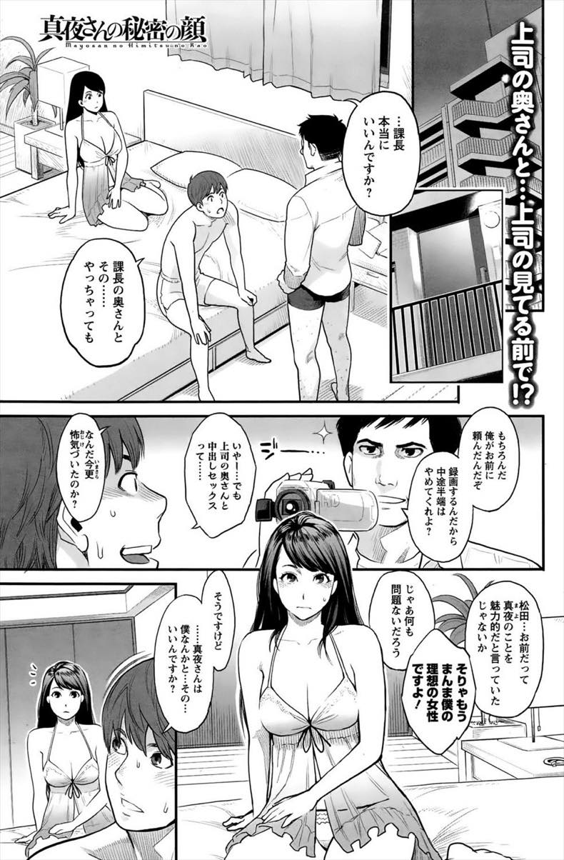 勃起不全でチンポが勃たないの旦那の代わりに旦那の部下に抱かれる黒髪巨乳の美人人妻...旦那の目の前で旦那の部下に抱かれていたら遂に旦那が勃起に成功しそのまま3人で乱交生ハメ中出しセックス【三上キャノン:真夜さんの秘密の顔】