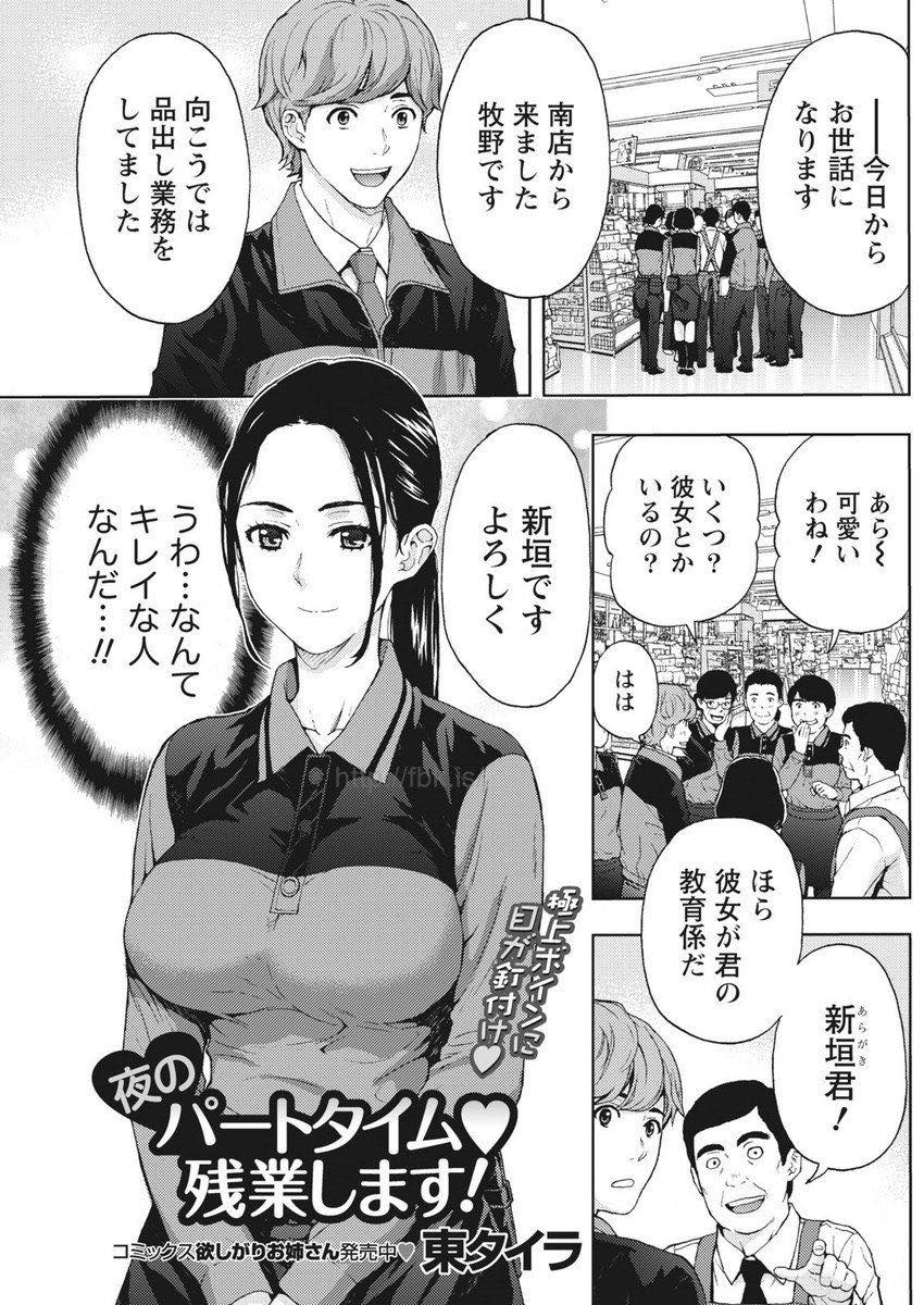 旦那の転勤が多く知り合いも少ない土地で人肌恋しい巨乳人妻...店長のセクハラから助けてくれた年下の社員の悩みを聞きほっとけなくなり浮気中出しセックス【東タイラ:夜のパートタイム♥残業します!】