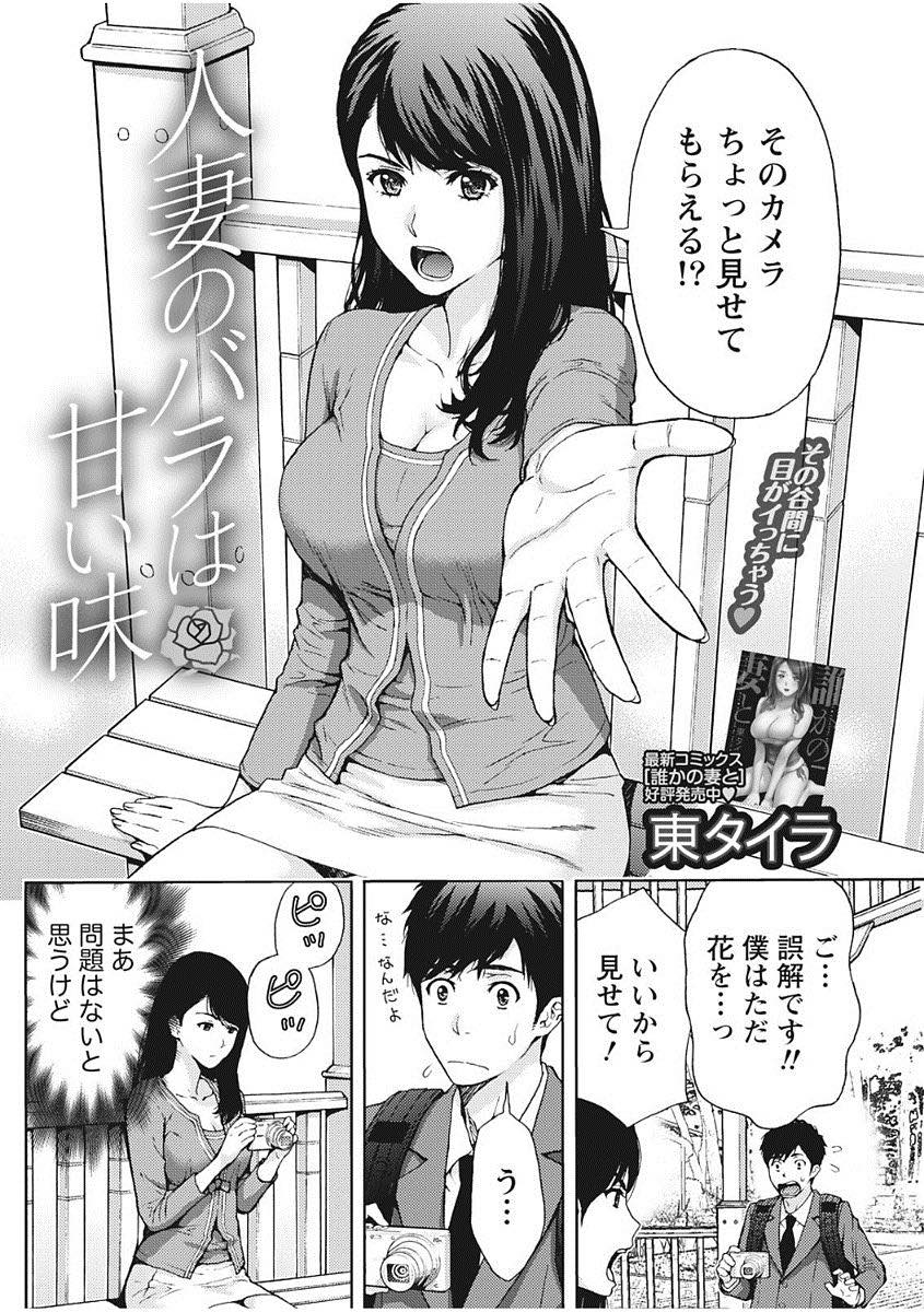 バラ園でノーパンのまま過ごし声をかけられるのを待つ人妻...たまたま花を撮影していた男にいちゃもんをつけ仲良くなりハメ撮り中出しセックス【東タイラ:人妻のバラは甘い味】