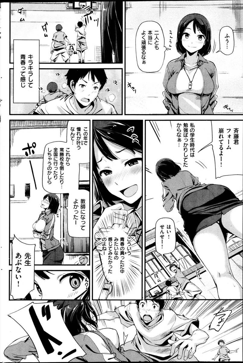 部活中にボーッとしていて生徒とぶつかり勃起させてしまう巨乳教師...責任をとってチンポのケアをしていると心配して来た生徒も混ざり3Pになり告白されて感じてしまういちゃラブセックス【綿貫ろん:居残り白書】