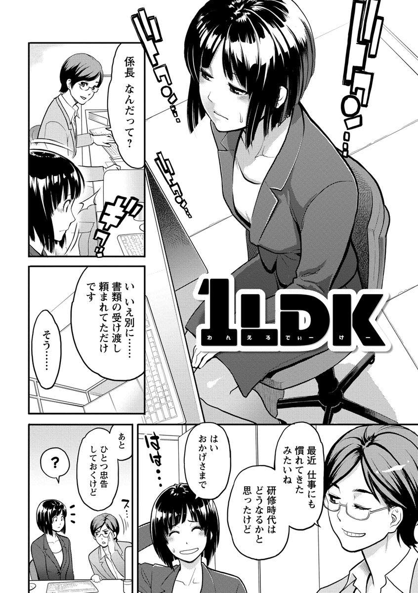 新人の頃からフォローしてくれている上司にホテルに誘われ断れなかった巨乳OL...一晩だけの火遊びのつもりが身体の相性が良いせいで関係が続きヤリ部屋を借りて浮気中出しセックス【三上キャノン:1LDK】