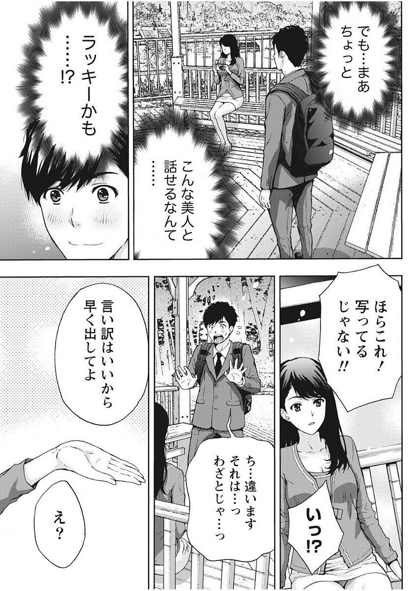 バラ園でノーパンのまま過ごし声をかけられるのを待つ人妻...たまたま花を撮影していた男にいちゃもんをつけ仲良くなりハメ撮り中出しセックス【東タイラ:人妻のバラは甘い味】