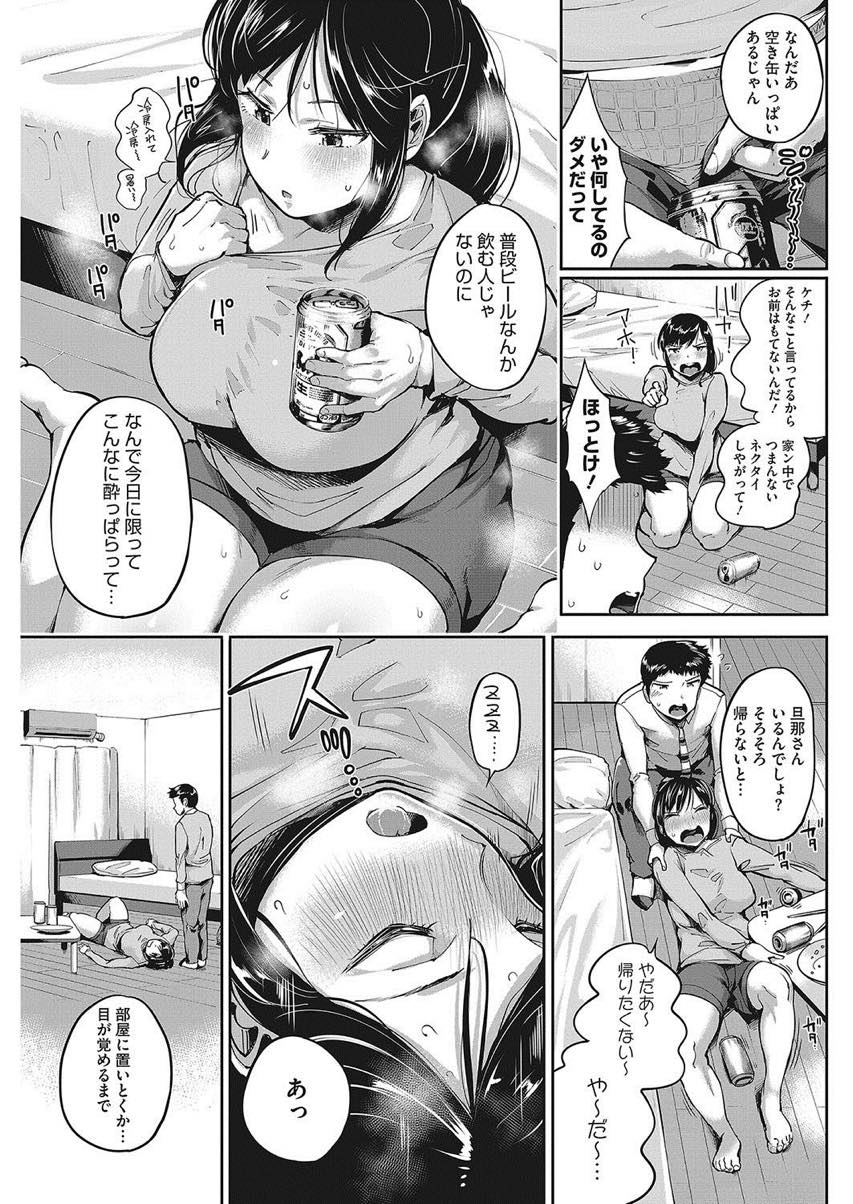 旦那と喧嘩し大学生の部屋でヤケ酒をする人妻大家さん...エロい目で見ていた大家さんのでか尻を顔やチンポで堪能し内緒の浮気セックス【小桜クマネコ:大人の魅力を教えてほしい?】