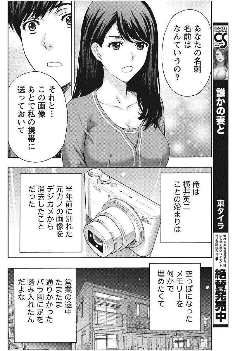 バラ園でノーパンのまま過ごし声をかけられるのを待つ人妻...たまたま花を撮影していた男にいちゃもんをつけ仲良くなりハメ撮り中出しセックス【東タイラ:人妻のバラは甘い味】