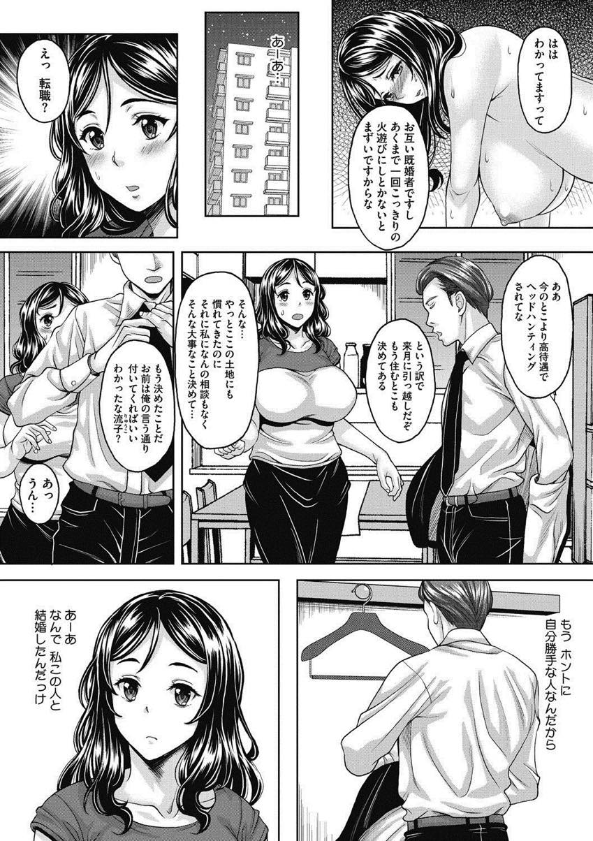 パート先の送別会で酔い潰されておっさんにお持ち帰りされる黒髪巨乳の美人人妻...お持ち帰りされて抱かれた結果に不倫にハマってしまいそのまま旦那以外の男とベロチューしながらイチャイチャ生ハメ中出しセックス【久水あるた:ナガサレおくさん】