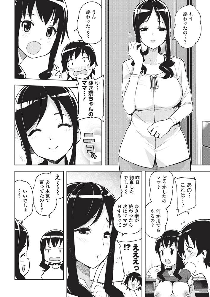 娘に負けず劣らずセックスが大好きな爆乳ママ...さっきまで娘に入っていたチンポをフェラして精飲し中出しおねだりしておねショタセックス【たまごろー：セフレママ】