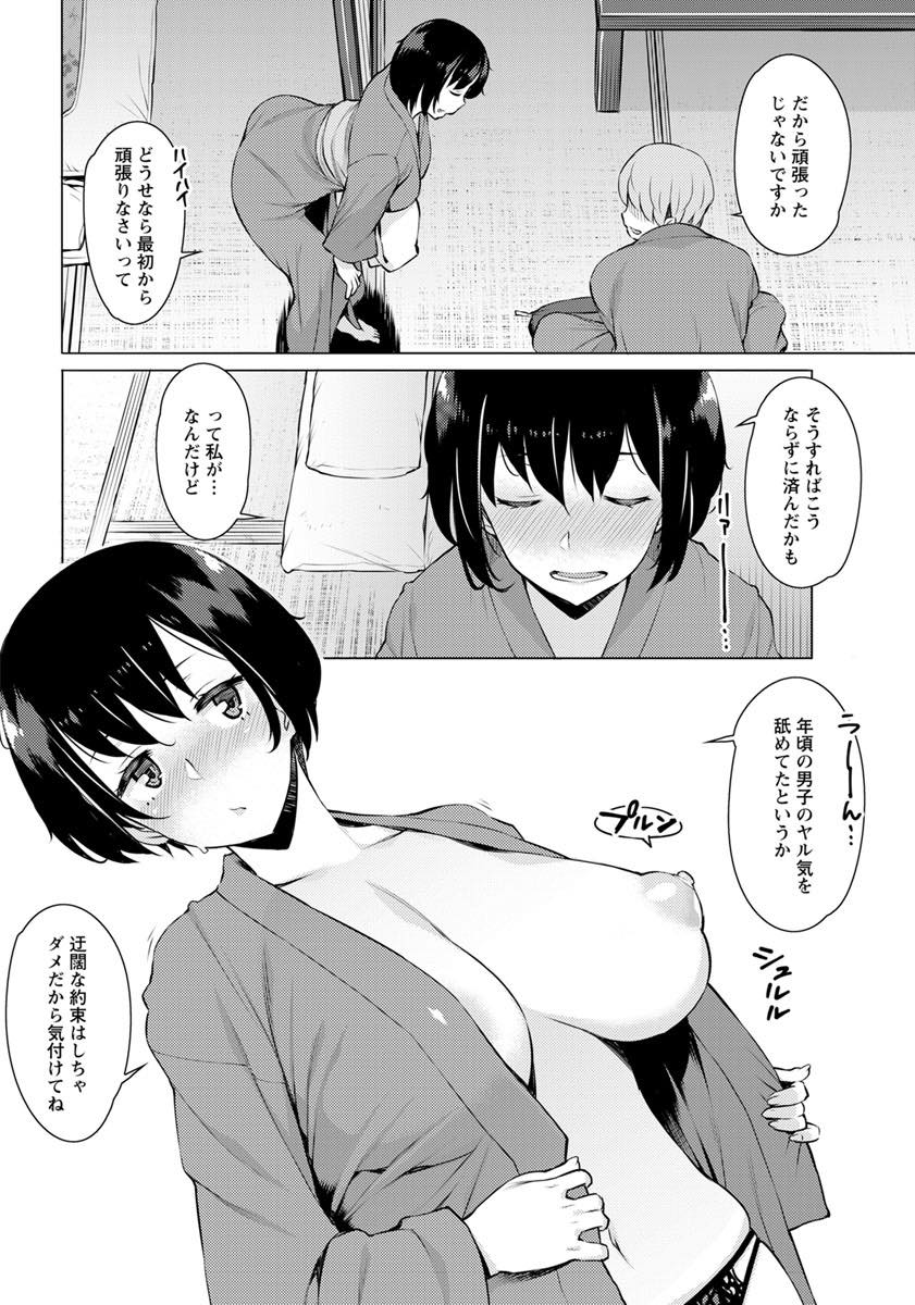 (1/2話)大学合格のご褒美に筆下ろしする約束をしていた巨乳教師...温泉に入るのも待てずおっぱいに吸い付きゴムを一箱使い切る勢いでエッチの授業をしてもらい一夜限りのいちゃラブセックス【竜太:ゴム越しの関係】