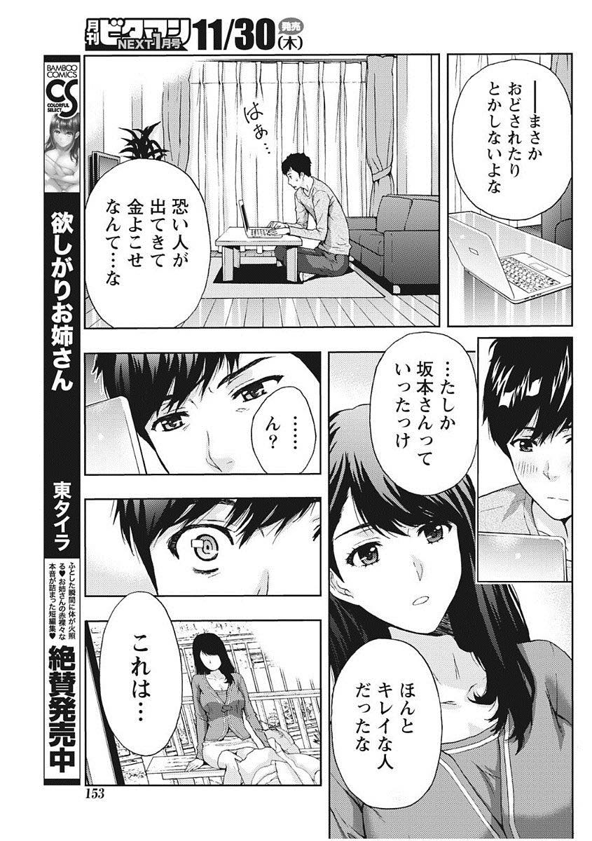 バラ園でノーパンのまま過ごし声をかけられるのを待つ人妻...たまたま花を撮影していた男にいちゃもんをつけ仲良くなりハメ撮り中出しセックス【東タイラ:人妻のバラは甘い味】