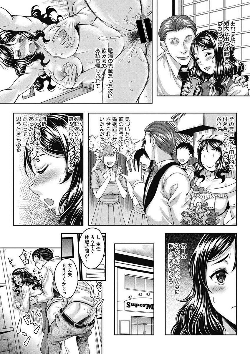 パート先の送別会で酔い潰されておっさんにお持ち帰りされる黒髪巨乳の美人人妻...お持ち帰りされて抱かれた結果に不倫にハマってしまいそのまま旦那以外の男とベロチューしながらイチャイチャ生ハメ中出しセックス【久水あるた:ナガサレおくさん】