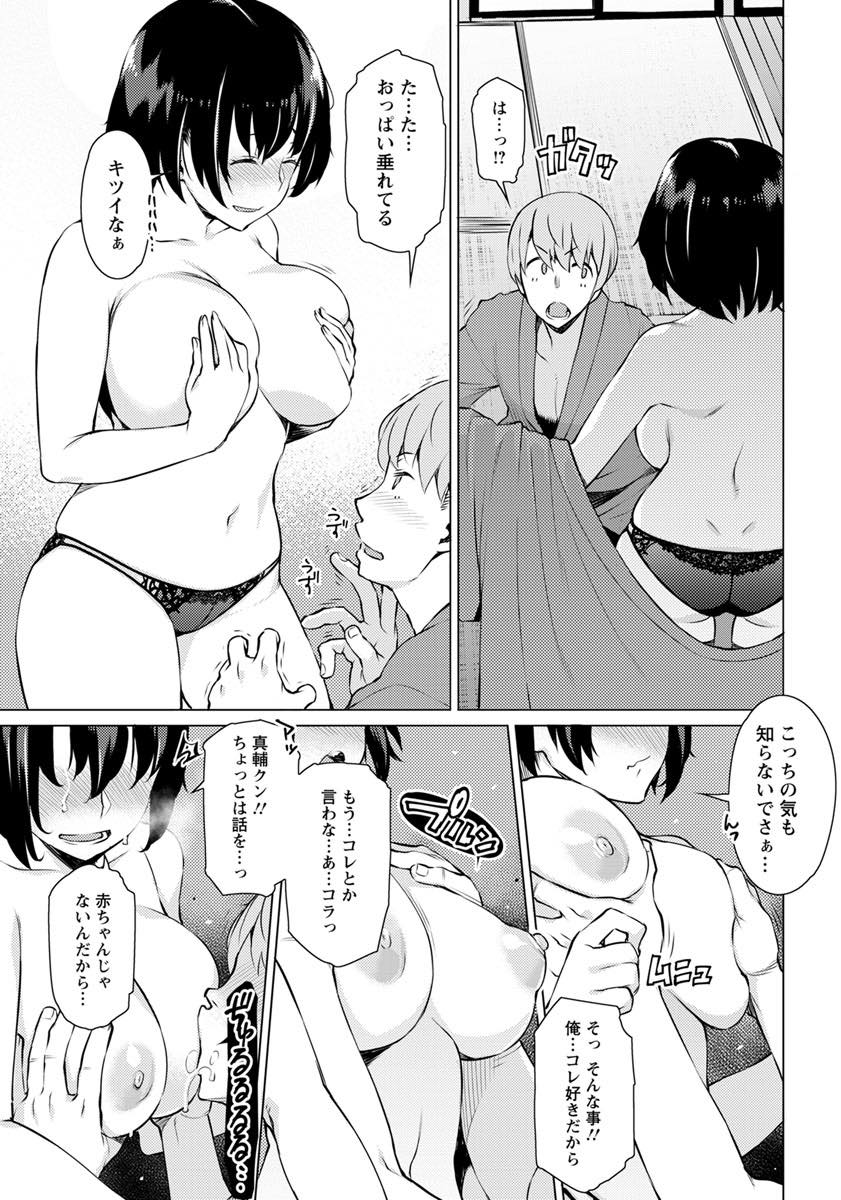 (1/2話)大学合格のご褒美に筆下ろしする約束をしていた巨乳教師...温泉に入るのも待てずおっぱいに吸い付きゴムを一箱使い切る勢いでエッチの授業をしてもらい一夜限りのいちゃラブセックス【竜太:ゴム越しの関係】